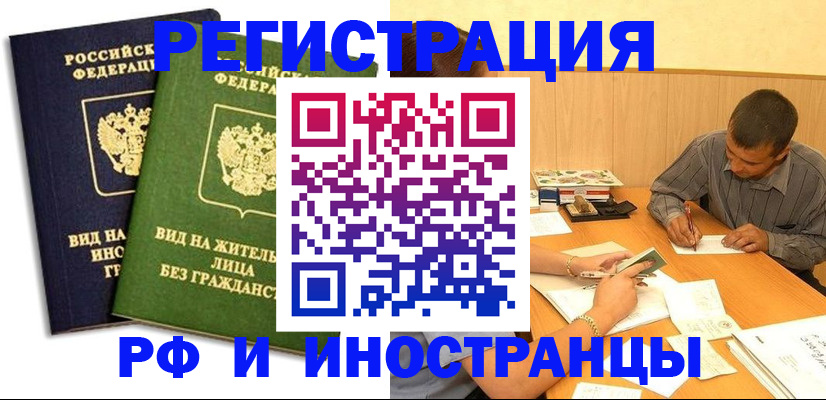 где прописаться в Оренбурге