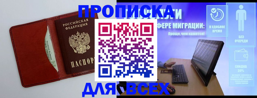 временная регистрация в квартире в Оренбурге