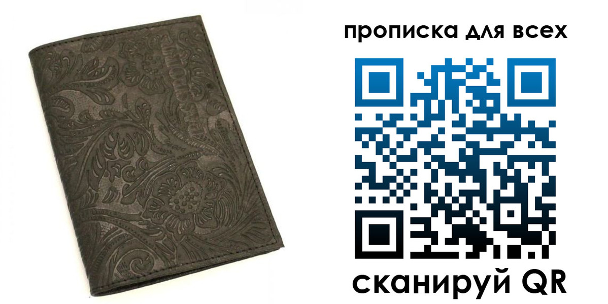 временная регистрация законно в Оренбурге
