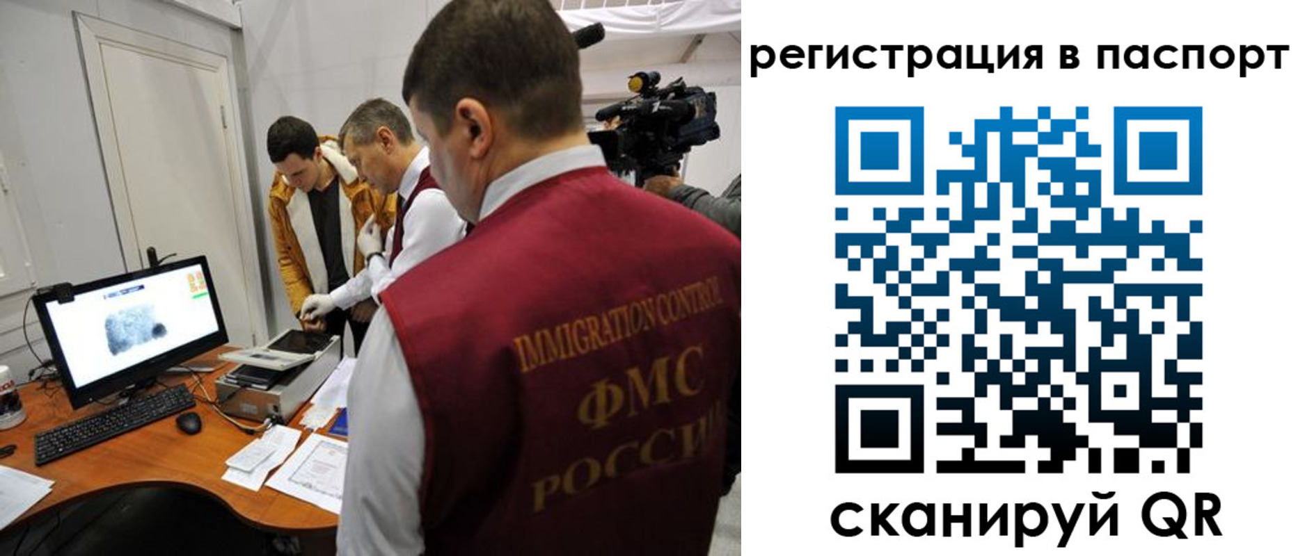 временная регистрация надежно в Оренбурге