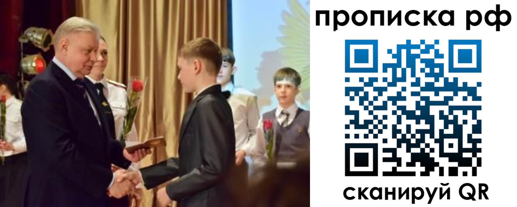 прописка паспорт в Оренбурге