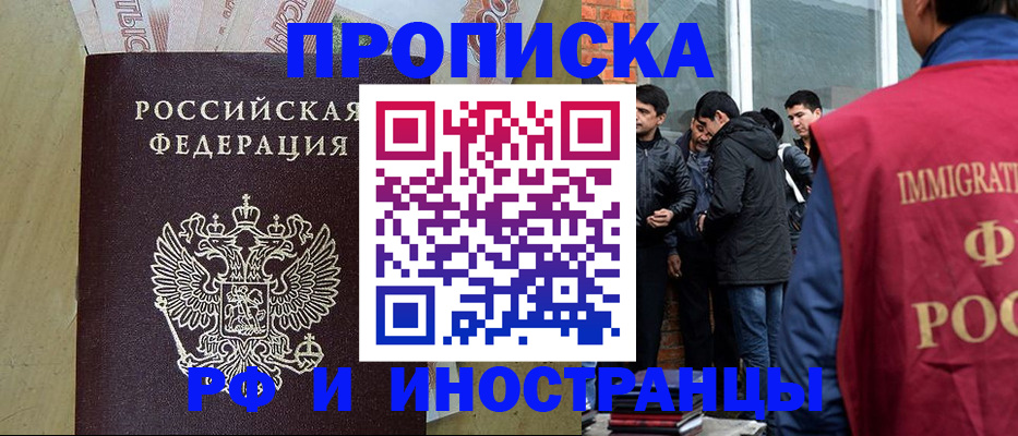 временная регистрация госуслуги в Оренбурге