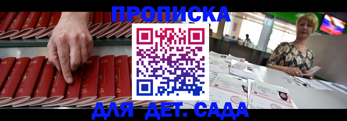 временная регистрация 2025 в Оренбурге