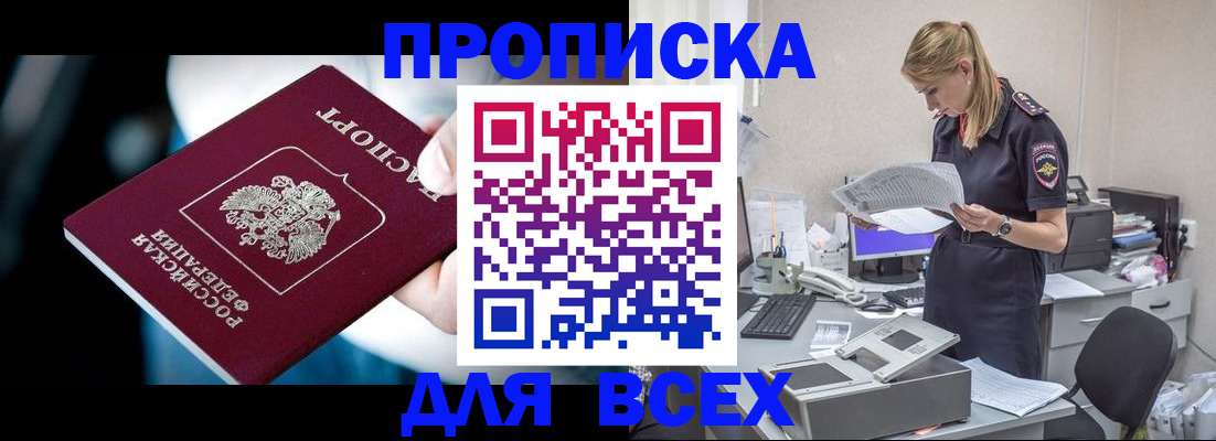 временная регистрация 2025 в Оренбурге
