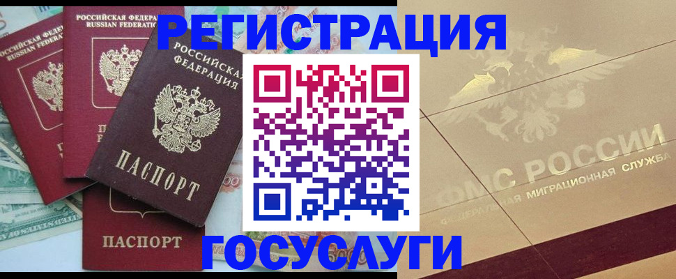 временная регистрация собственник в Оренбурге