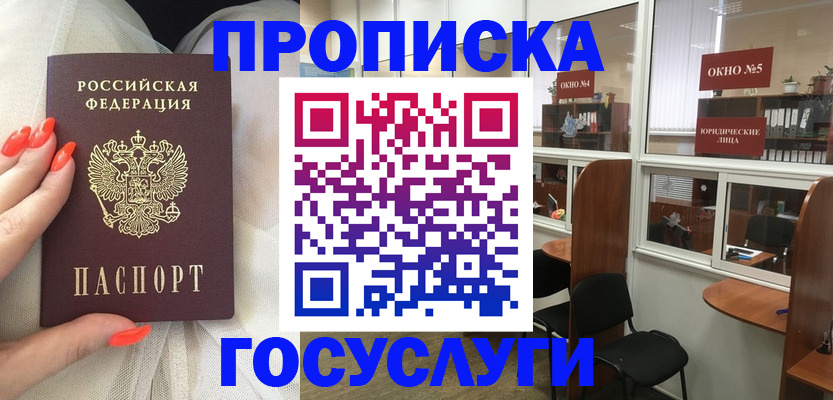 временная регистрация поиск в Оренбурге