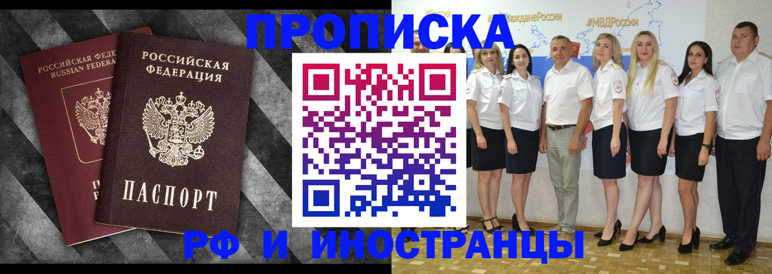 временная регистрация купить в Оренбурге