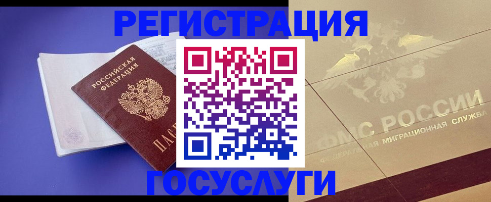 купить прописку в Оренбурге