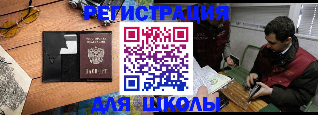 прописка иностранных граждан в Оренбурге