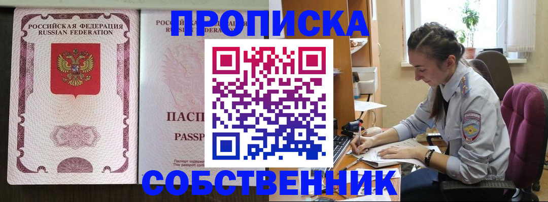 временная регистрация госуслуги в Оренбурге