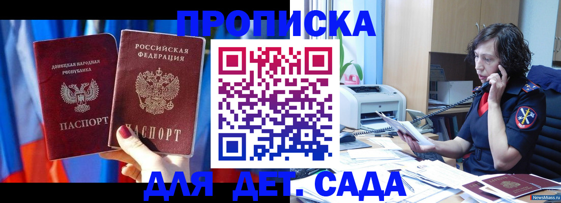 прописка в квартире в Оренбурге