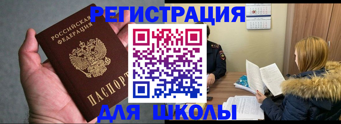 временная регистрация законно в Оренбурге